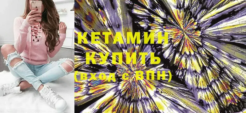 КЕТАМИН ketamine  Красногорск 