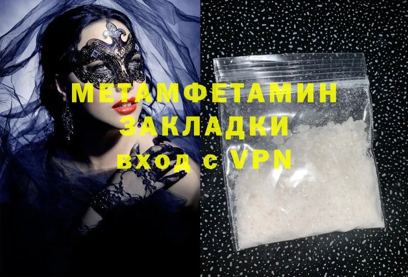 даркнет сайт  Красногорск  Первитин Methamphetamine 